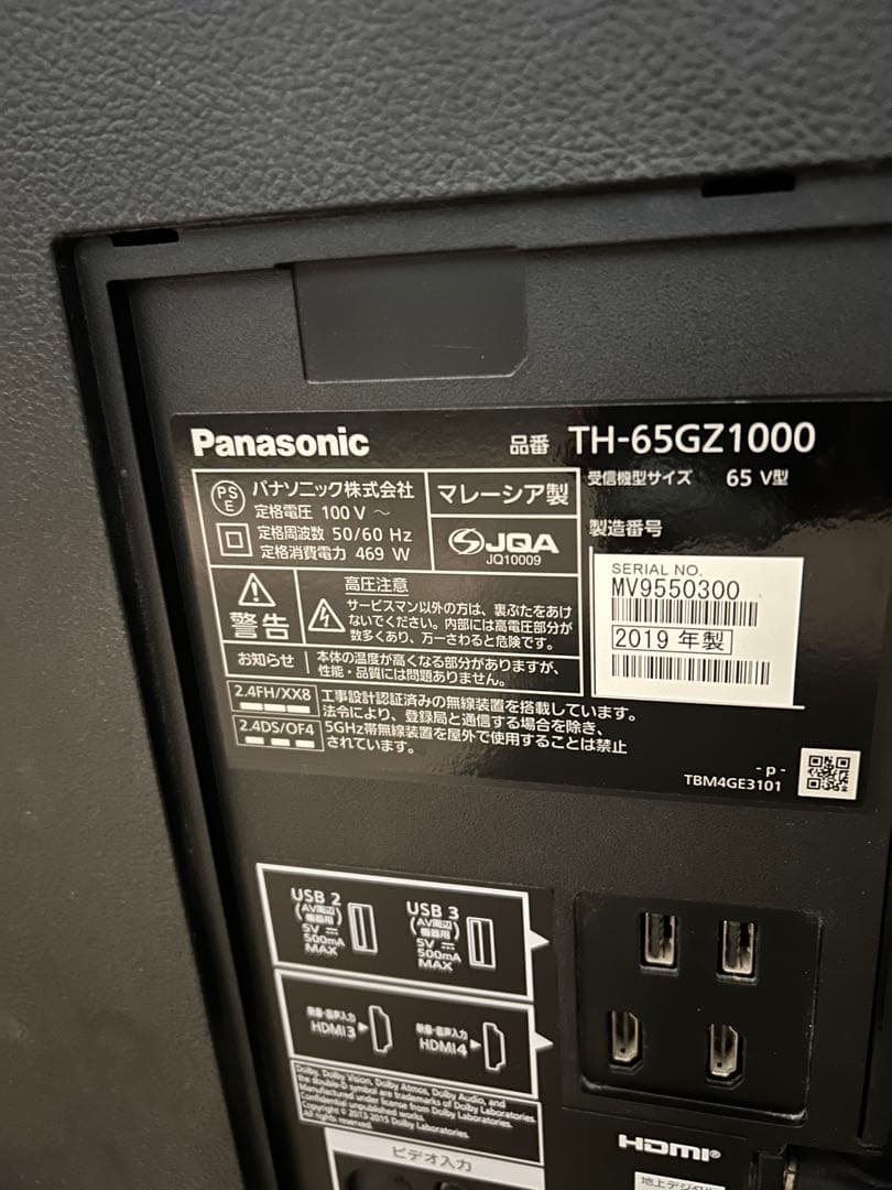 【ジャンク品】Panasonic TH-65GZ1000 65V型
