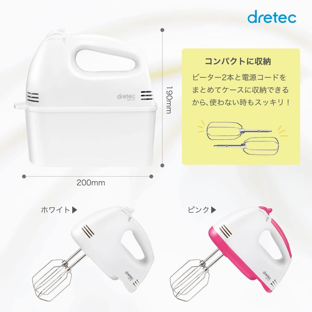 エアリーホイップ コンパクトハンドミキサー