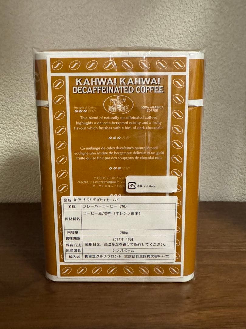 Bacha Coffee Kahwa! Kahwa! 挽き豆250g デカフェ