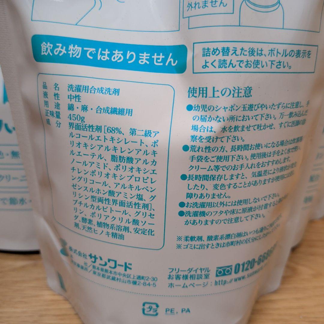 Smart Hi-bec 洗濯洗剤 450g 3個セット
