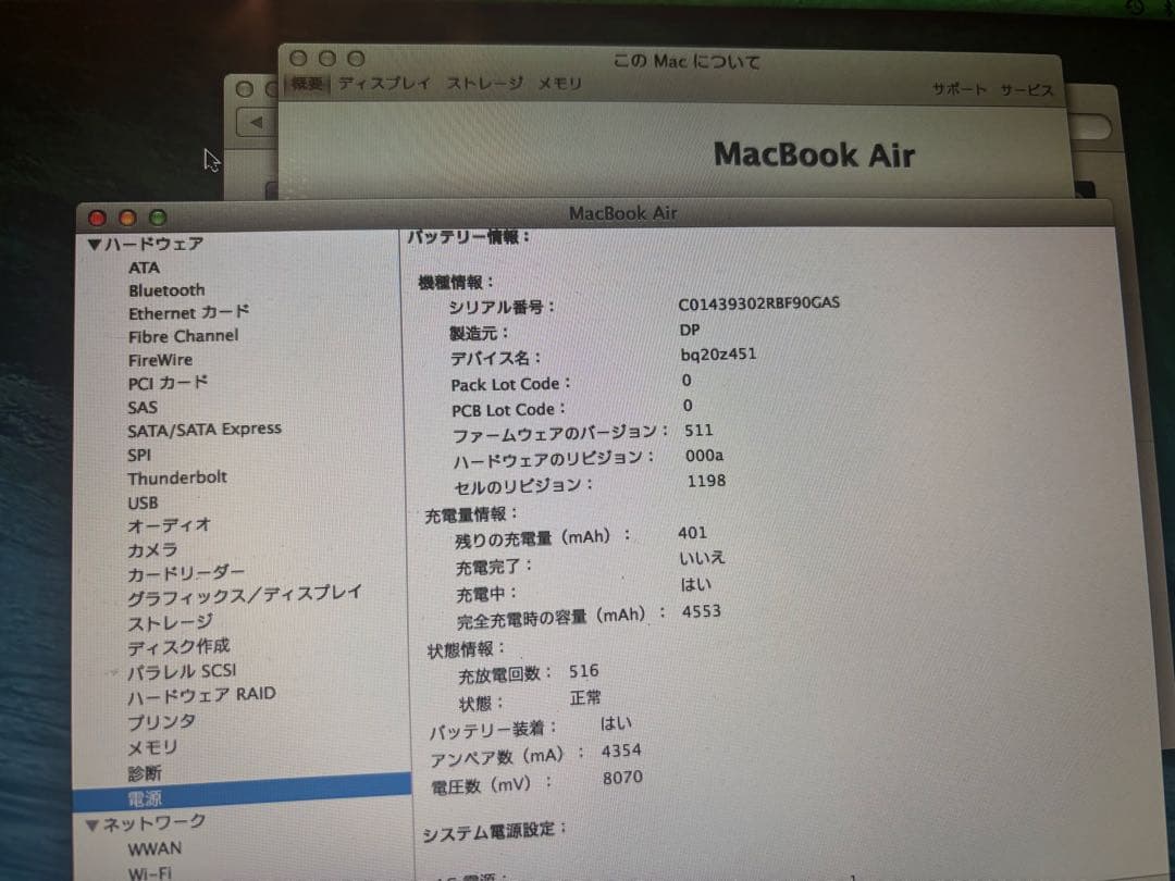 MacBook本体 Apple MacBook Air (11-inch, Early 2014)