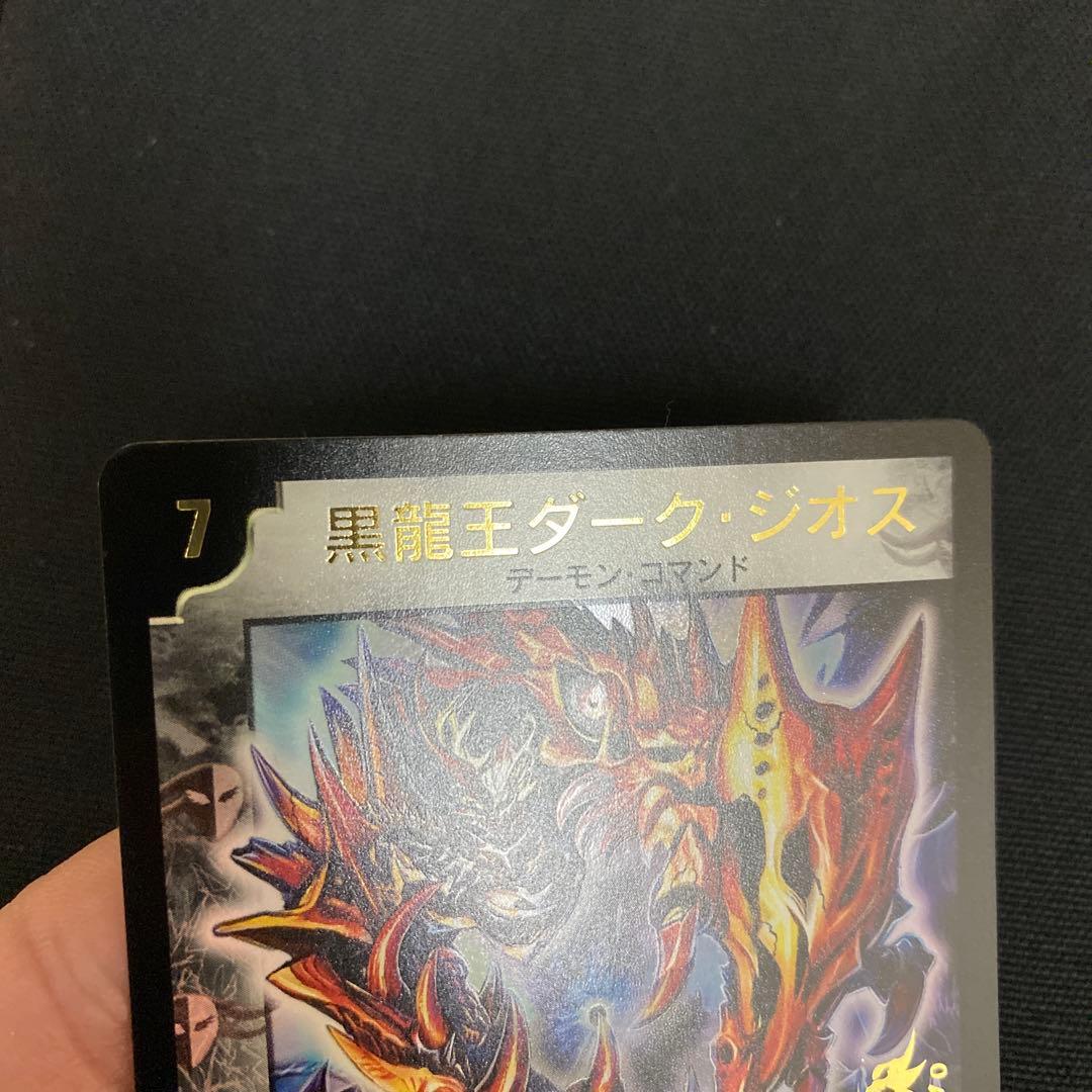 ダークジオス winner プロモ