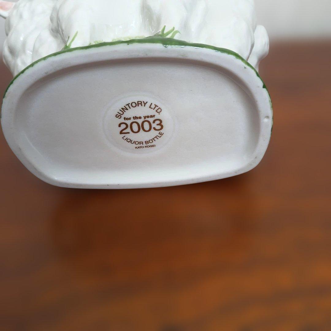 ウィスキーローヤル　干支ボトル　羊　ひつじ　2003年　古酒