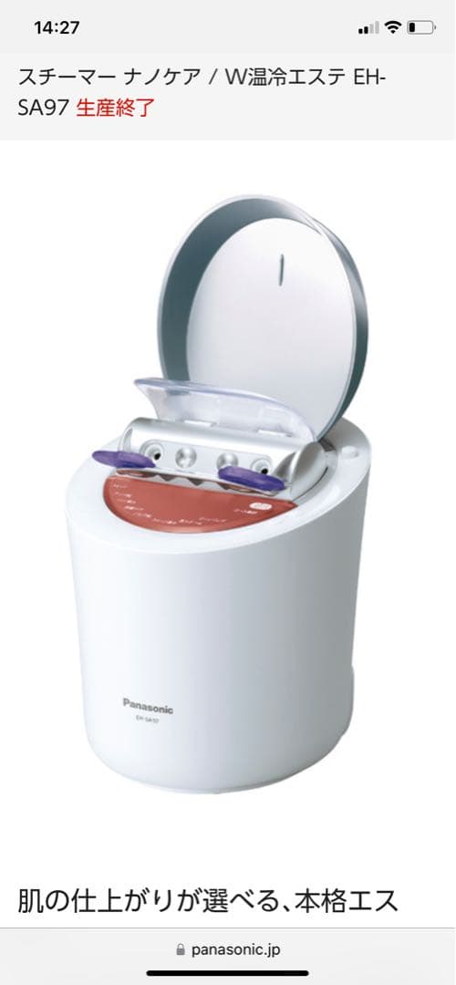 ボディ・フェイスケア Panasonic nanocare