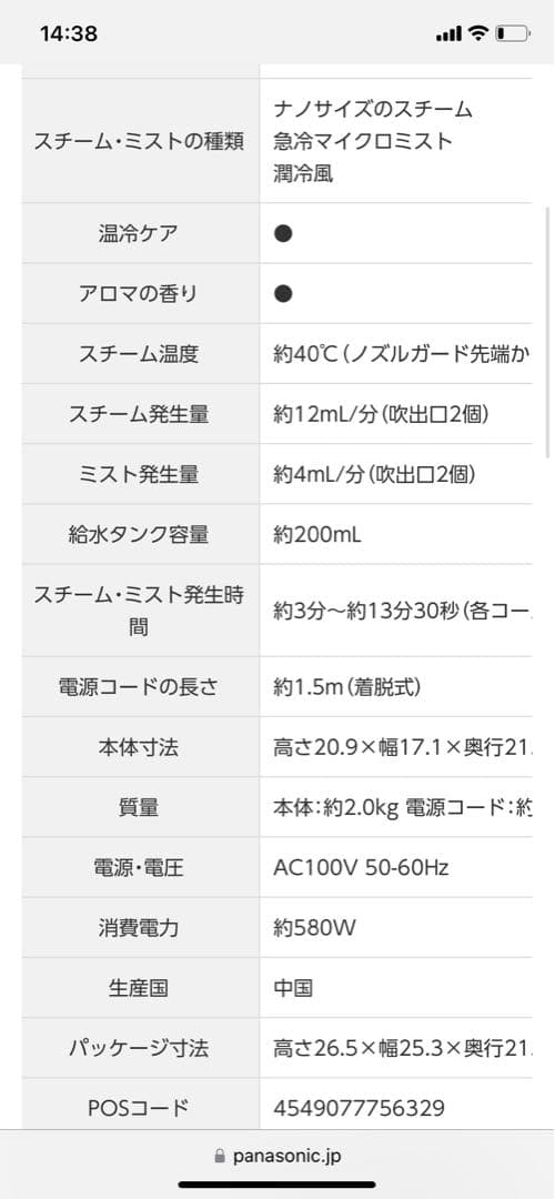 ボディ・フェイスケア Panasonic nanocare