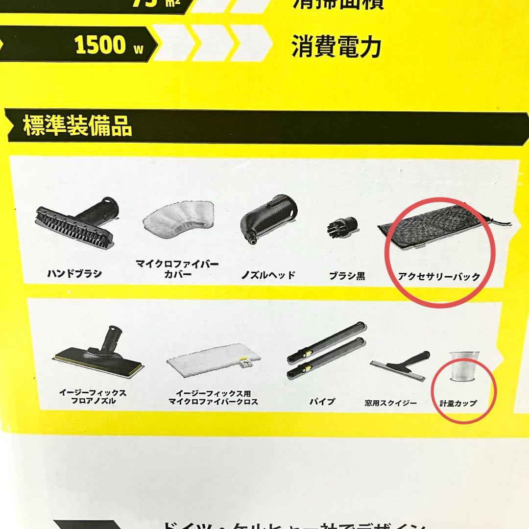 ケルヒャー スチームクリーナー SCJTK20 KARCHER