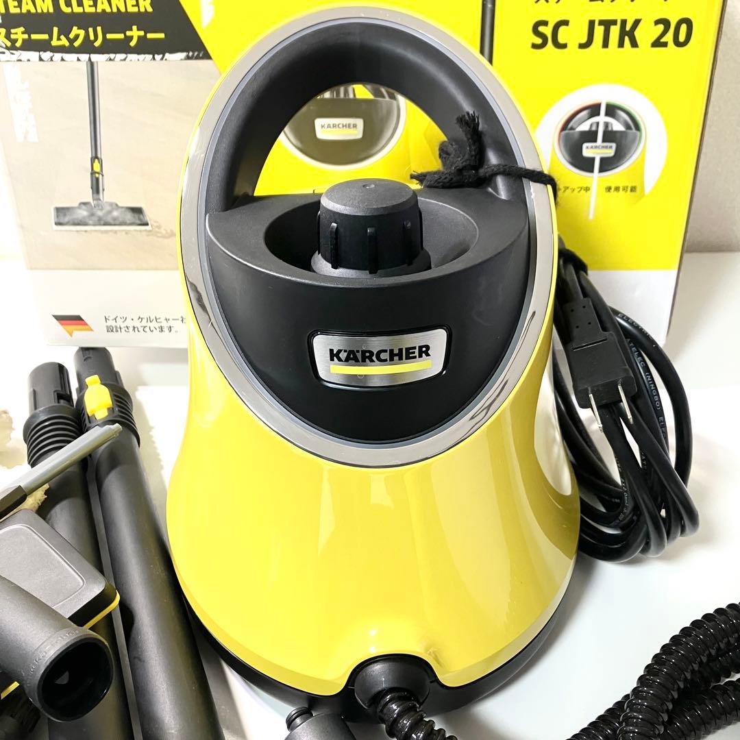 ケルヒャー スチームクリーナー SCJTK20 KARCHER