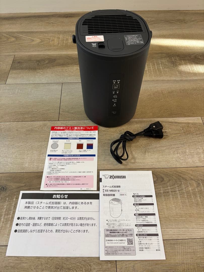象印 加湿器 ソフトブラック EE-MB20DS BM 2025年製