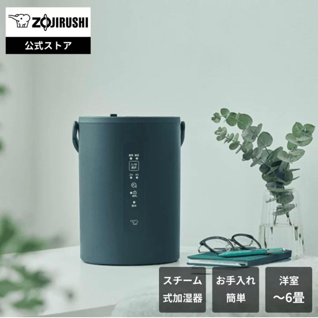 象印 加湿器 ソフトブラック EE-MB20DS BM 2025年製