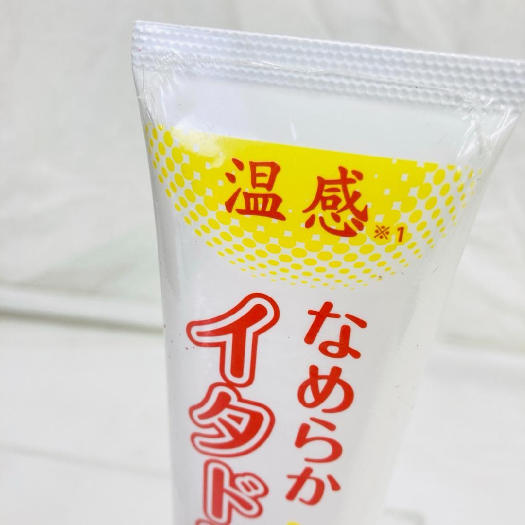 未開封 温感 なめらかイタドリ 80g 3本セット 保湿ジェルクリーム