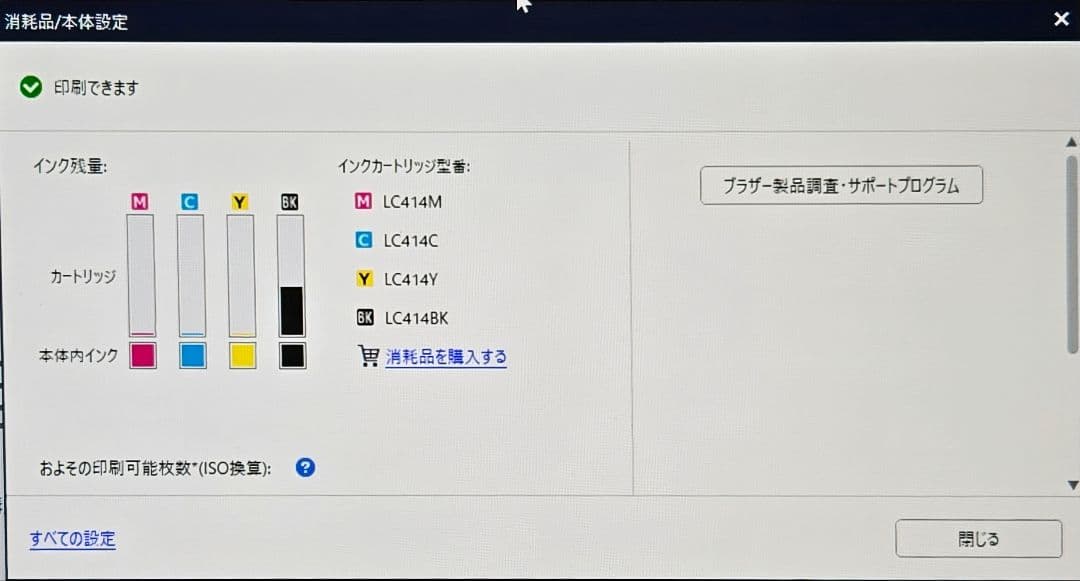 【連休限定】パソコン＆プリンター