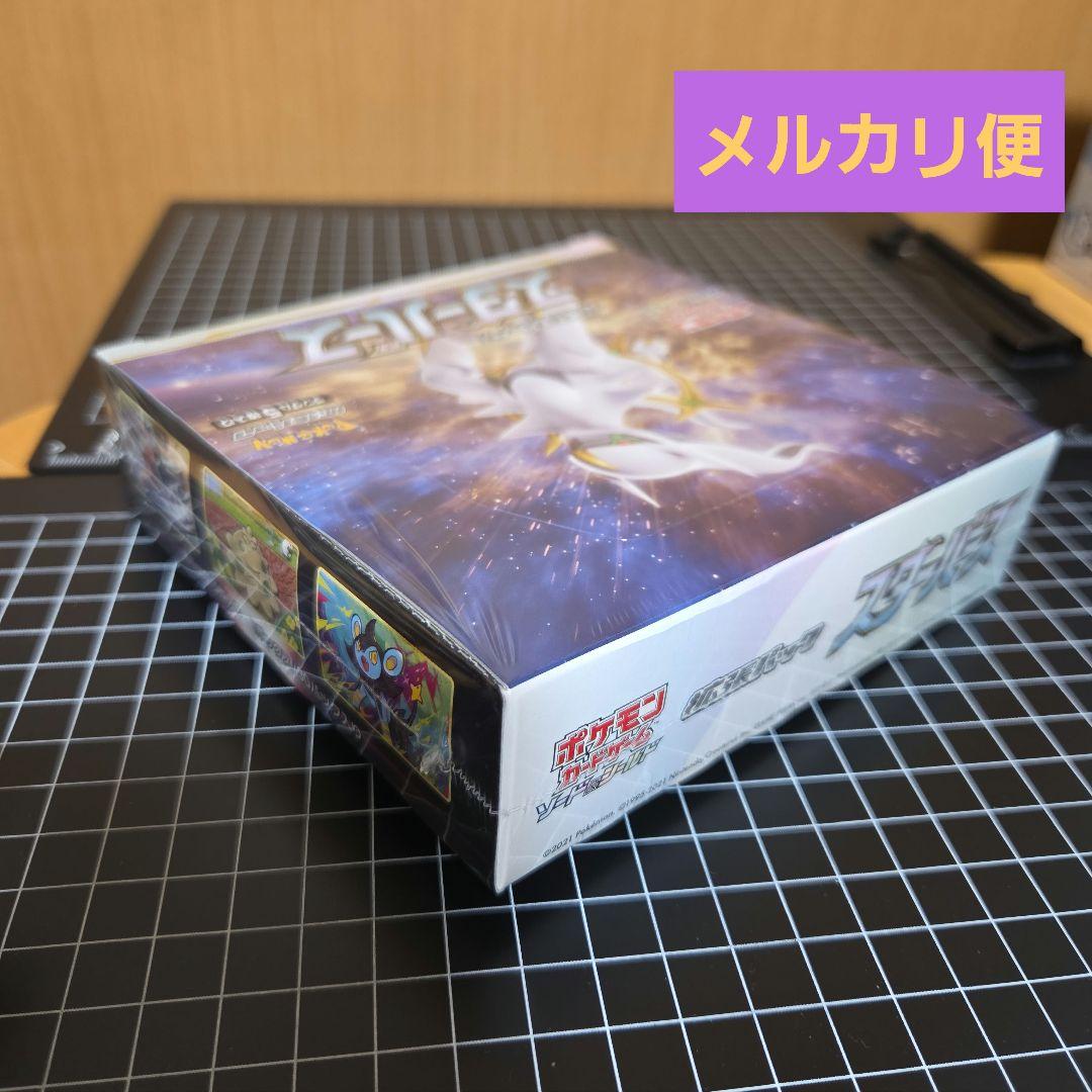 ポケモンカードゲーム ソード&シールド 拡張パック スターバース BOX 未開封
