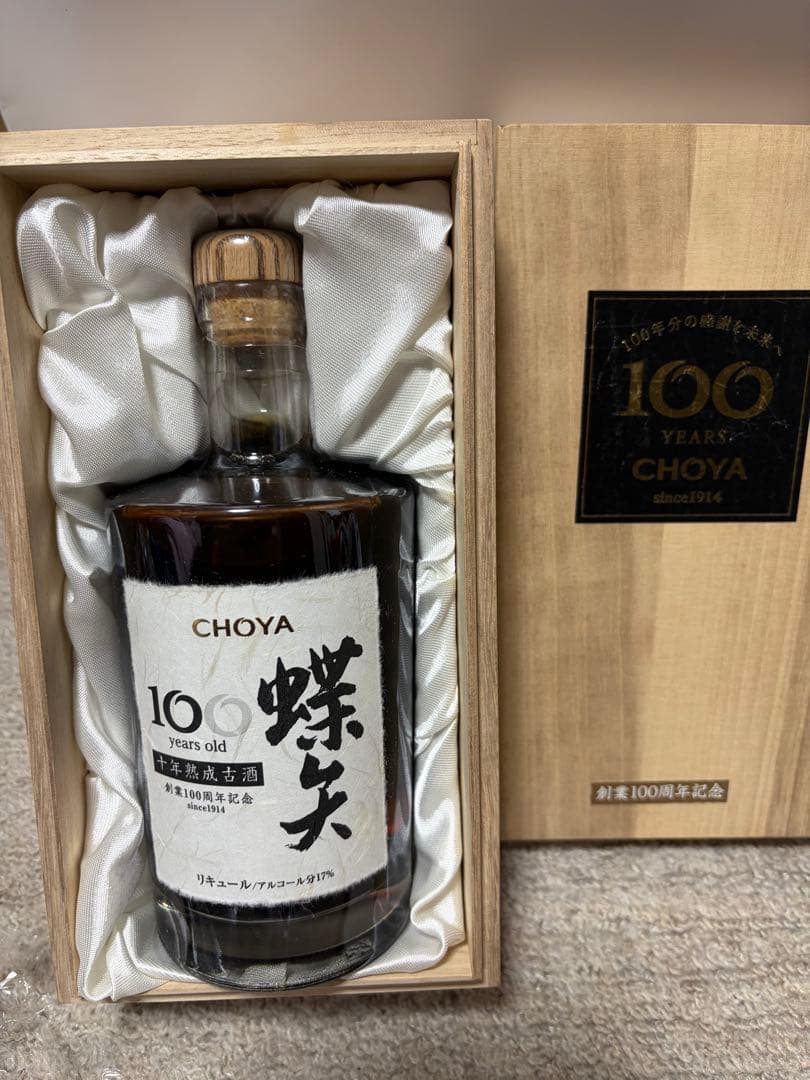 チョーヤ梅酒、創業100周年記念