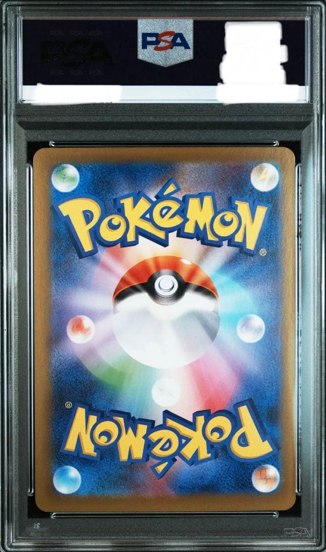 PSA10 ピカチュウex UR SV8a 236/187 テラスタルフェスex