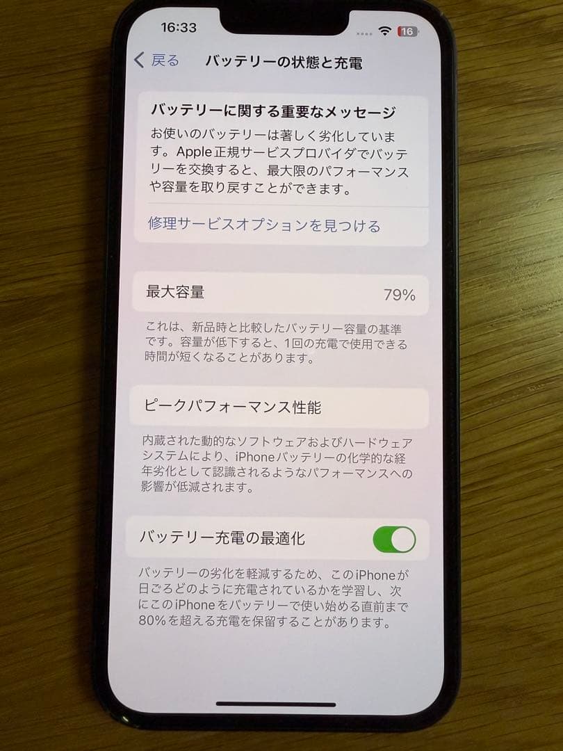 Apple iPhone 14 256gb ミッドナイト