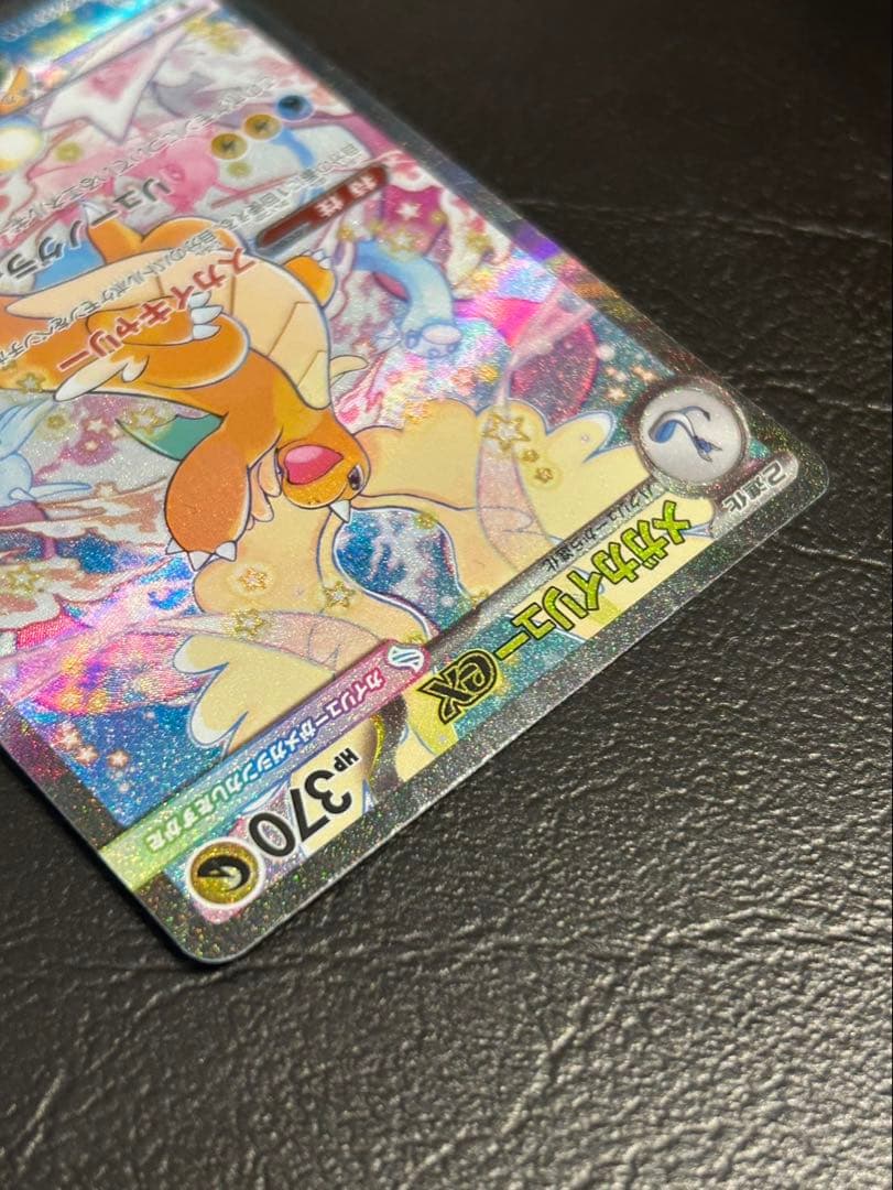 メガカイリューex SAR ポケモンカード MEGAドリームex