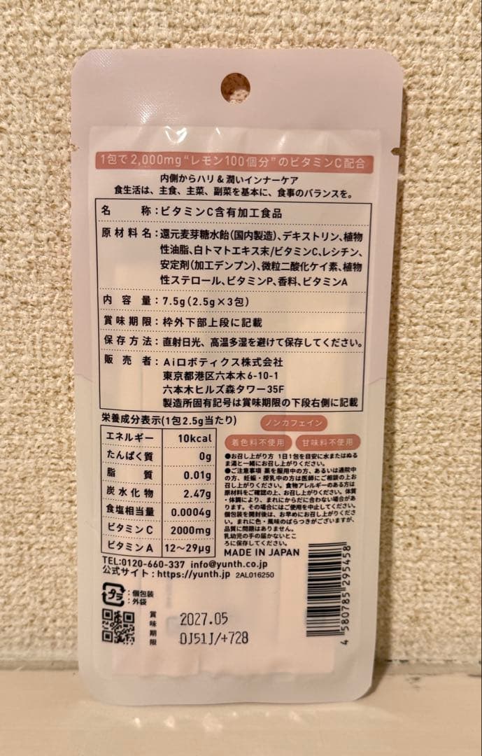 Yunth ユンス スキンケア豪華セット セラム マスク 洗顔 生VC 生VA❣️
