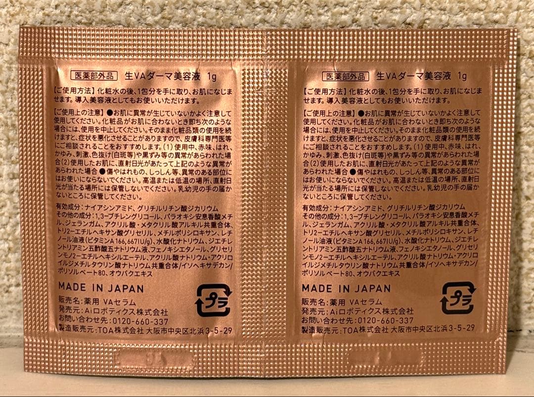 Yunth ユンス スキンケア豪華セット セラム マスク 洗顔 生VC 生VA❣️