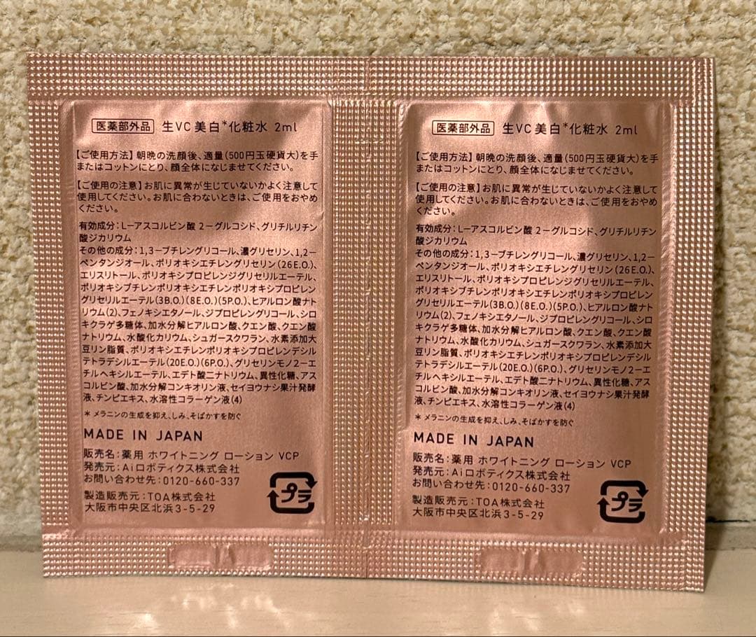 Yunth ユンス スキンケア豪華セット セラム マスク 洗顔 生VC 生VA❣️