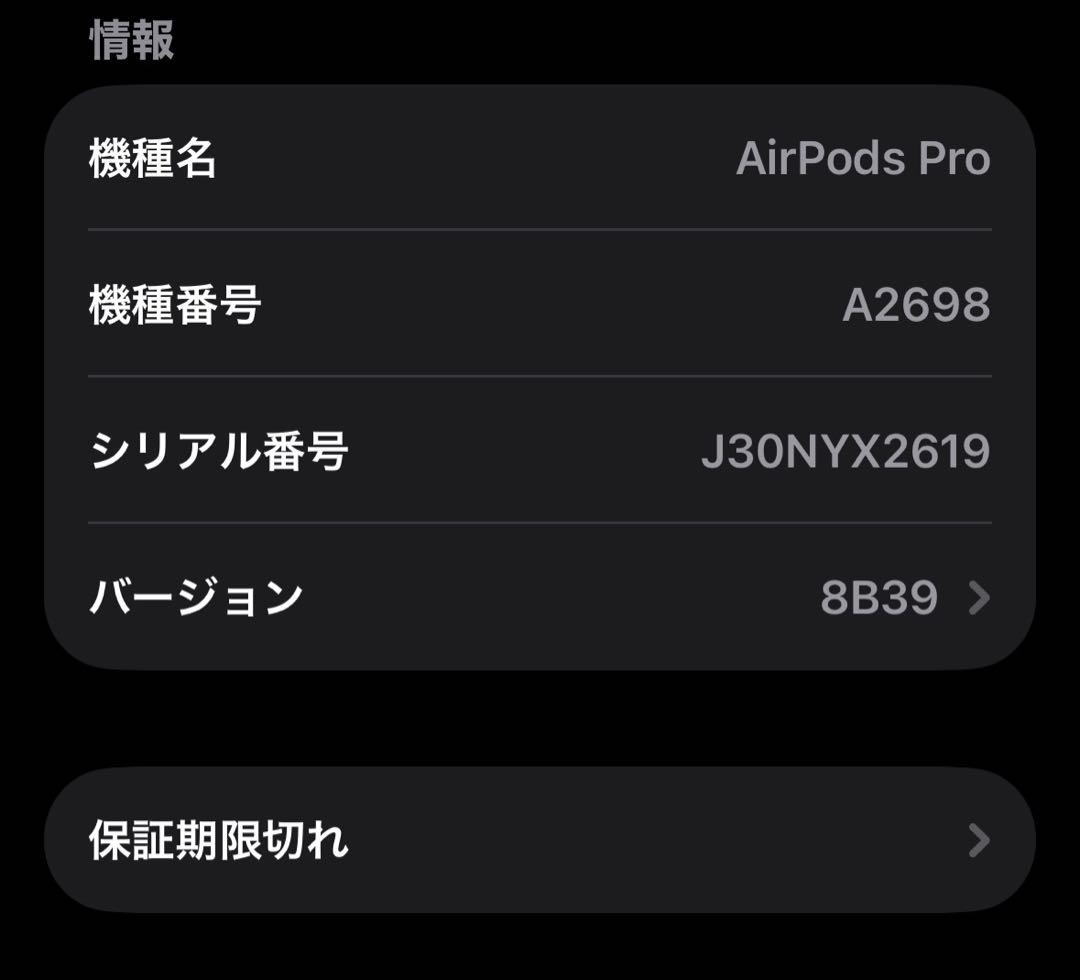 Apple AirPods Pro 第2世代 Lightning 箱付動作確認済
