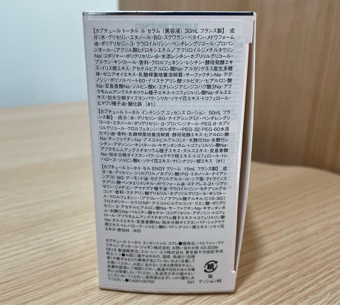Dior ディオール CAPTURE TOTALE 美容液 クリーム ポーチ付