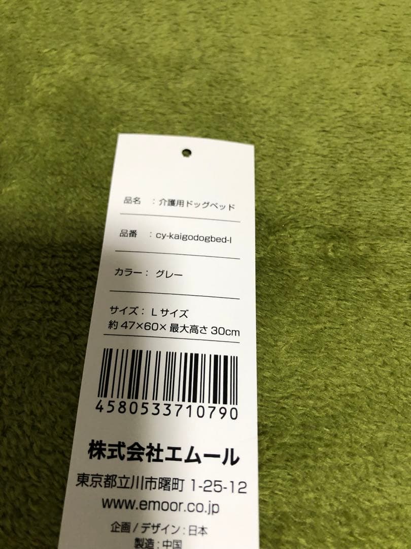 エムール介護用ベッドＬサイズ