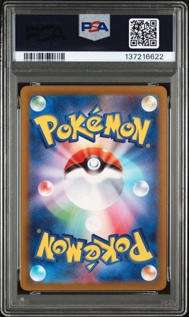 ポケモンカード ゲンガー ex SR PSA10