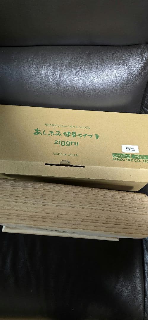 あしふみ健康ライフ 健康管理用 木製アイテム