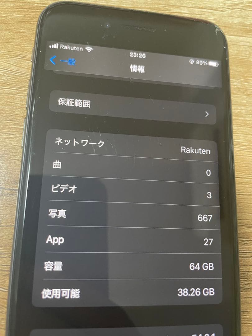 Apple iPhone 8スペースグレイ64GB SIMフリー 最大容量94%