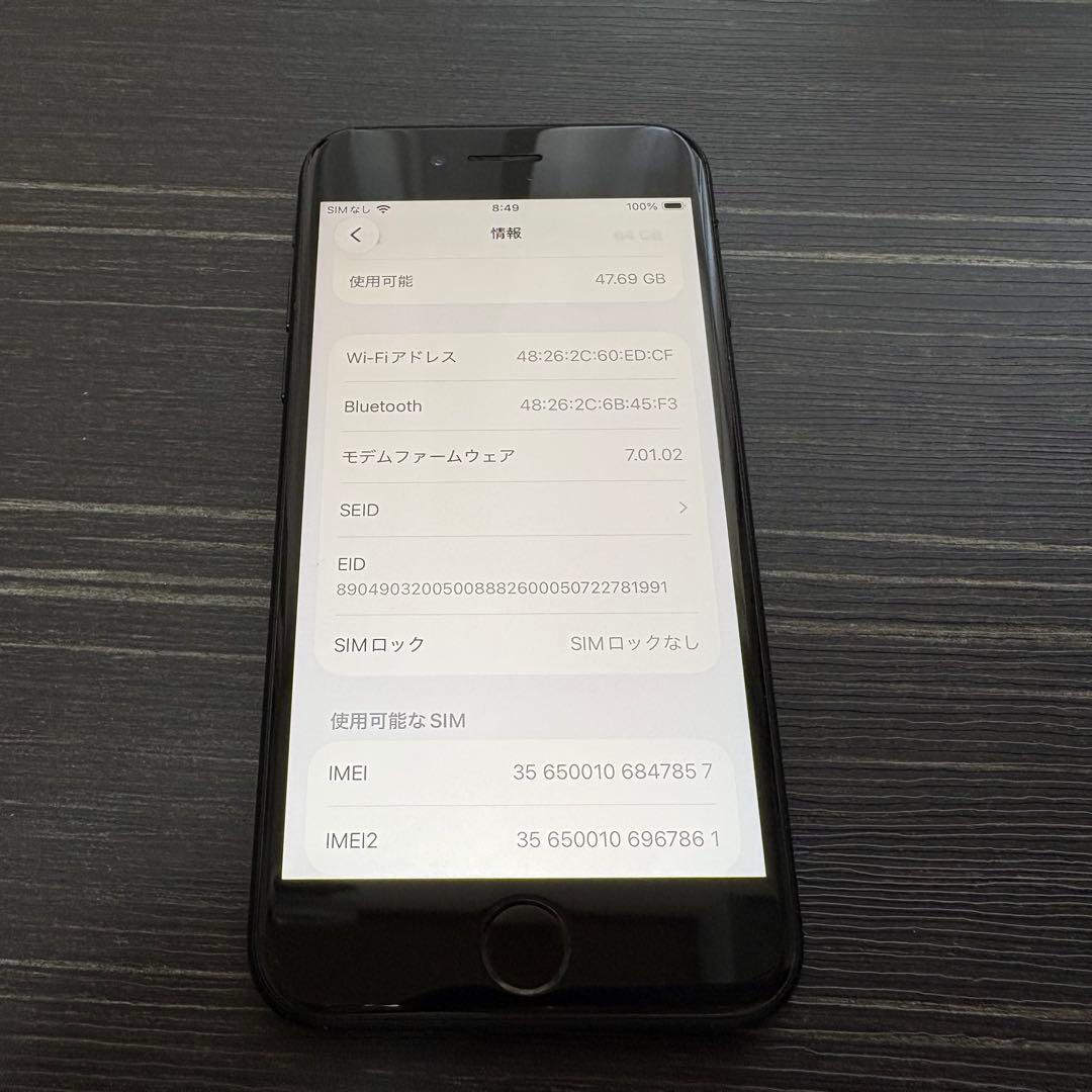 iPhone SE 第2世代 64GB Black SIMフリー 訳あり
