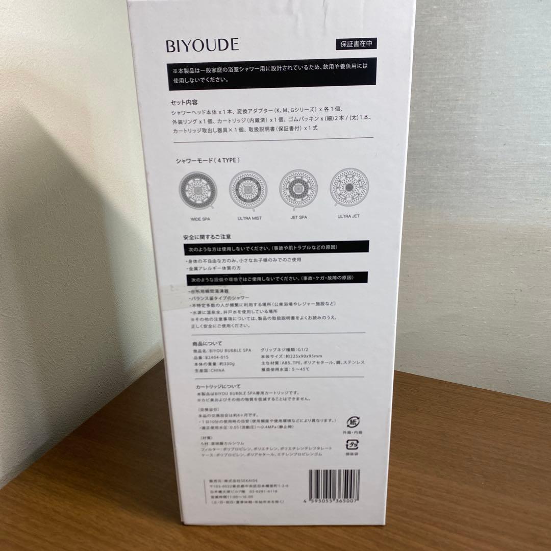 BIYOUDE BIYOU BUBBLE SPA シャワーヘッド・シャワーホース