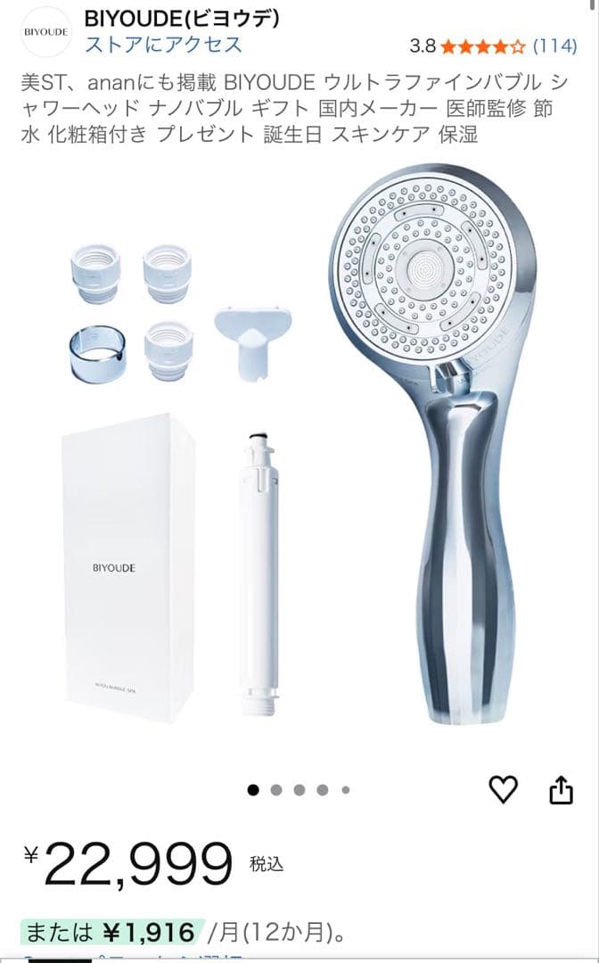 BIYOUDE BIYOU BUBBLE SPA シャワーヘッド・シャワーホース