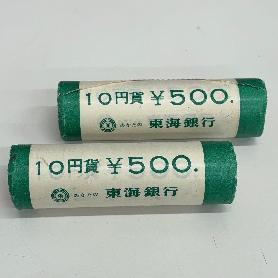【コレクション用】昭和49年 10円ロール 東海銀行巻 古銭 未開封
