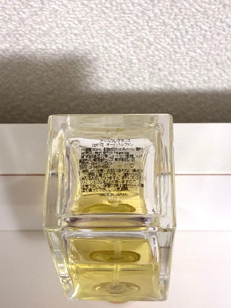 Rフレグランス　アールフレグランス　辻が花　オードパルファン