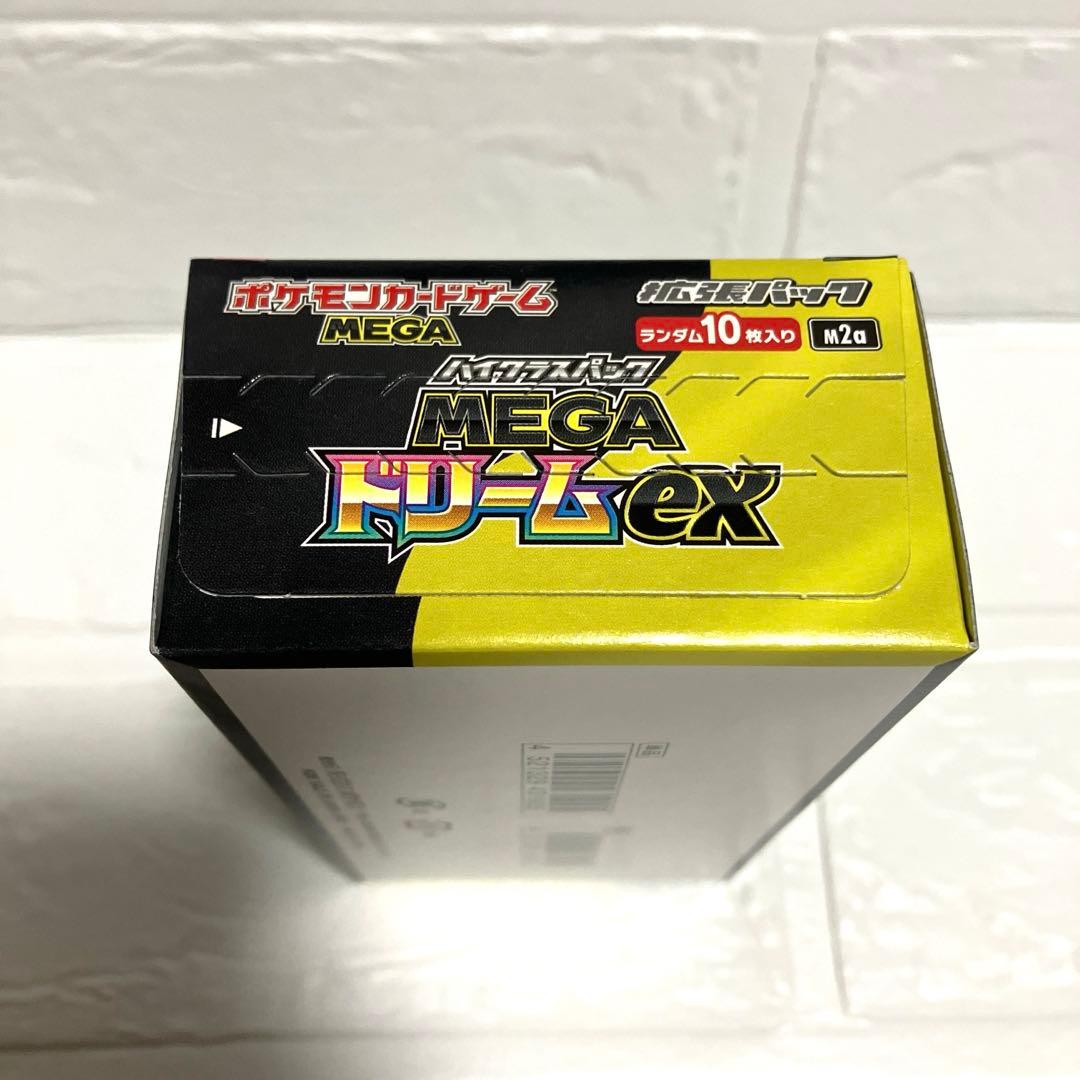 ポケモンカードゲーム MEGA ドリームEX シュリンクなし ペリペリあり
