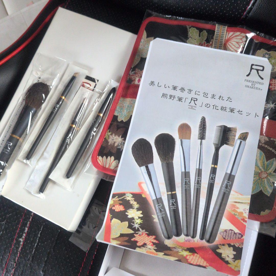 熊野筆『尺』R4 メイクブラシ4本セット