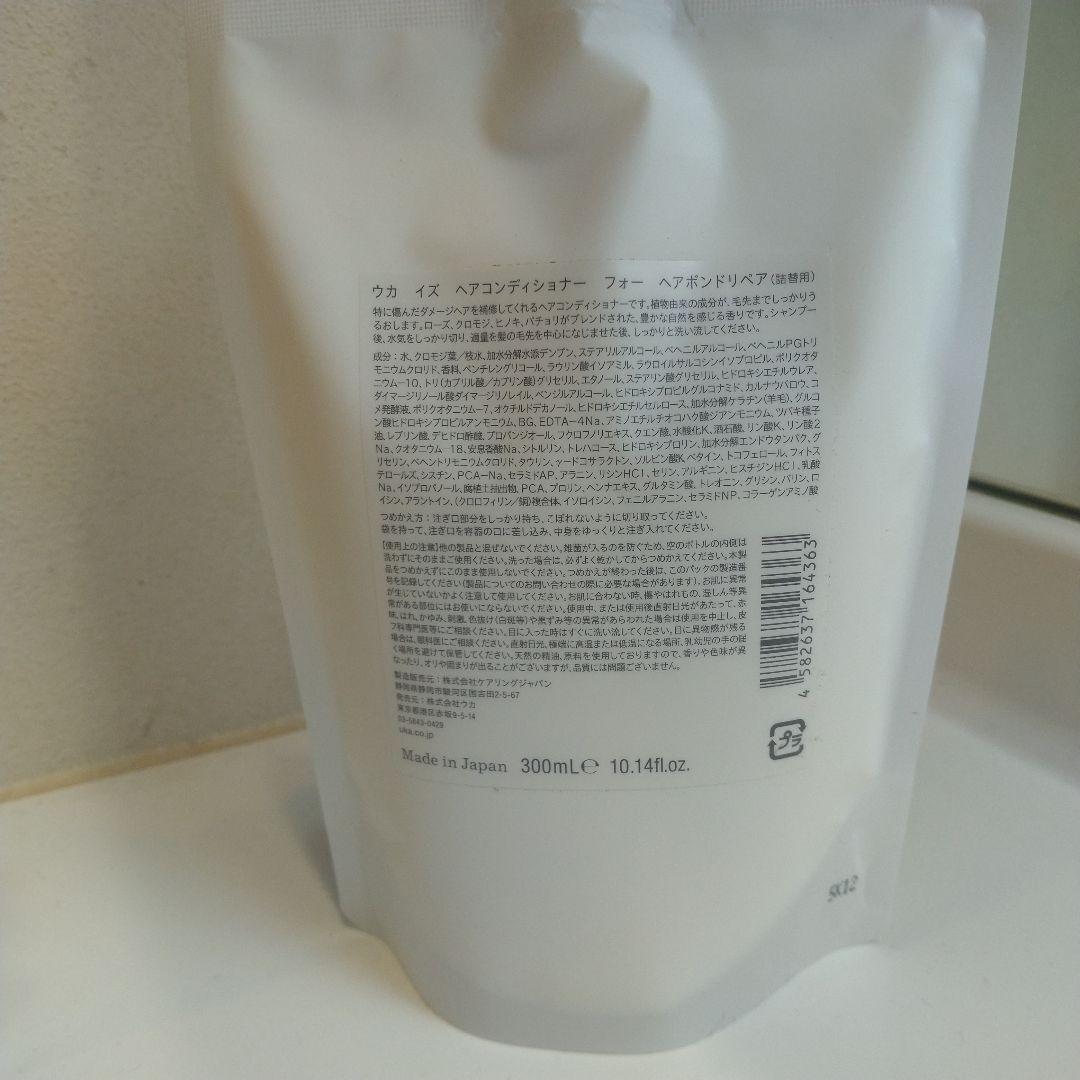 uka IZU Shampoo & Conditioner セット売り