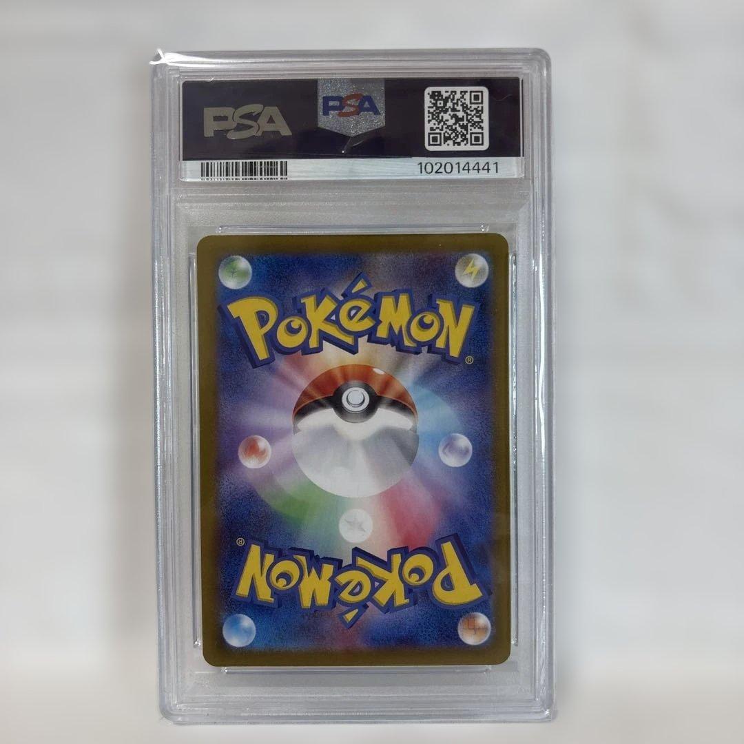 【PSA10まとめ売り】ポケモンカード　17枚