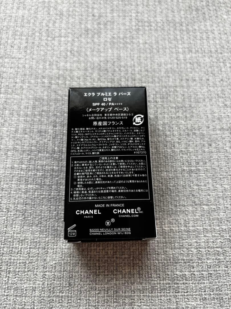 新品未開封CHANEL エクラ プルミエ ラ バーズ ロゼ