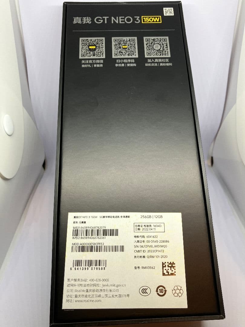 スマートフォン本体 Realme GT Neo3 150W 12GB/256GB RMX3563