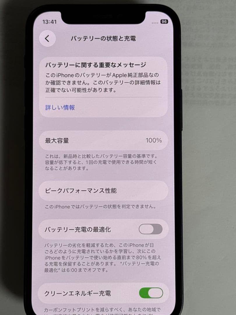 [8583] iPhone 12 MINI 128GB ブラック　SIMフリー