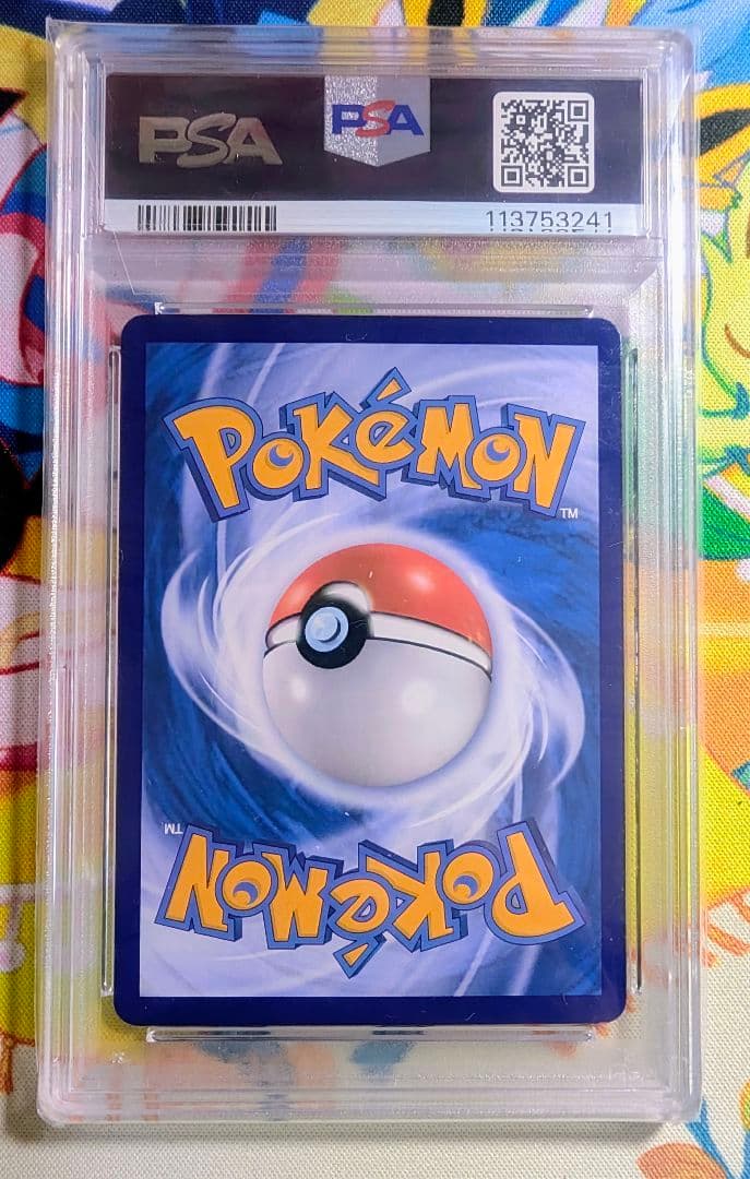 【PSA10】ニャオハ 新叶猫 ☆☆ AR 宝石包 GEM PACK vol.1
