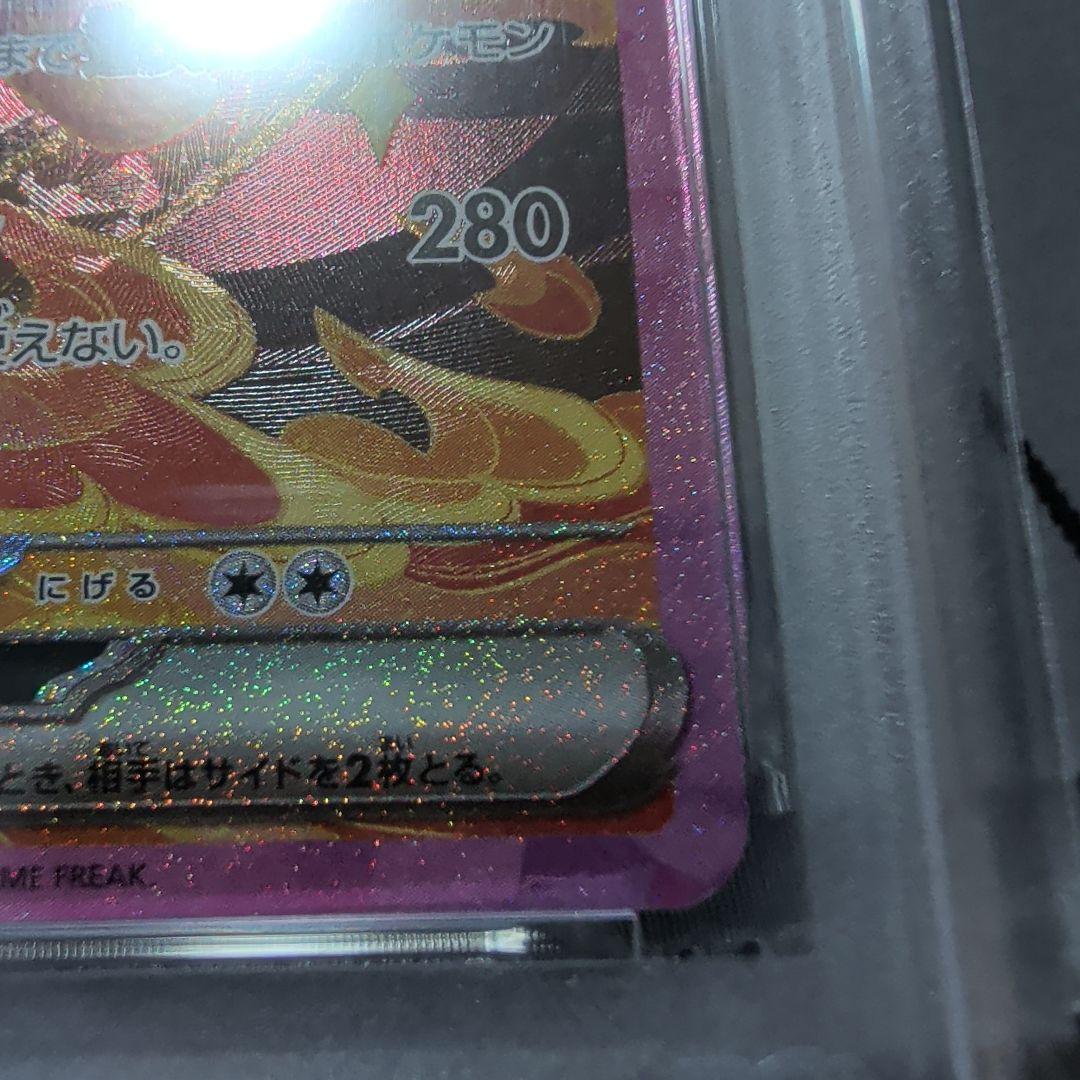 ブースターex SAR [SV8a 202/187] PSA10