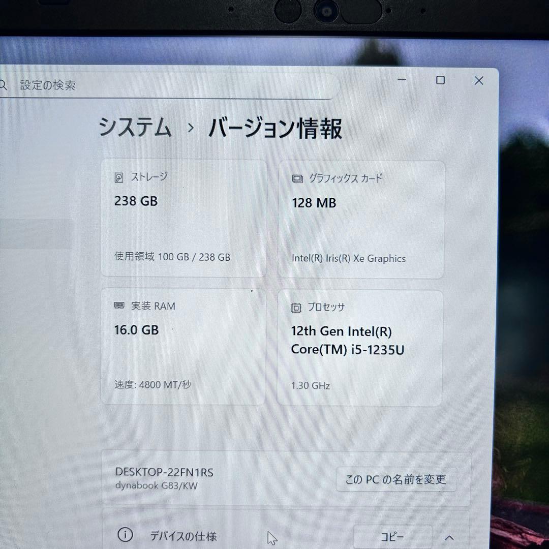 美品【12世代i5×メモリ16GB】dynabook G83/KW｜高速SSD