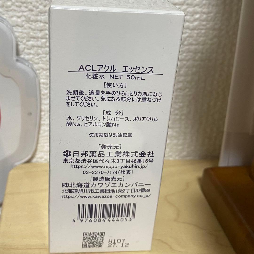 ACL アクル エッセンス 50ml