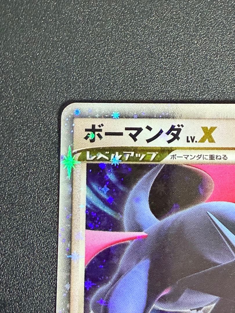 ポケモンカード　ボーマンダLV.X ☆ Pt4 アルセウス光臨 072/090