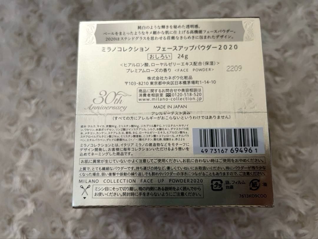 カネボウ　フェイスアップパウダー 〈ミラノコレクション 2020〉おしろい