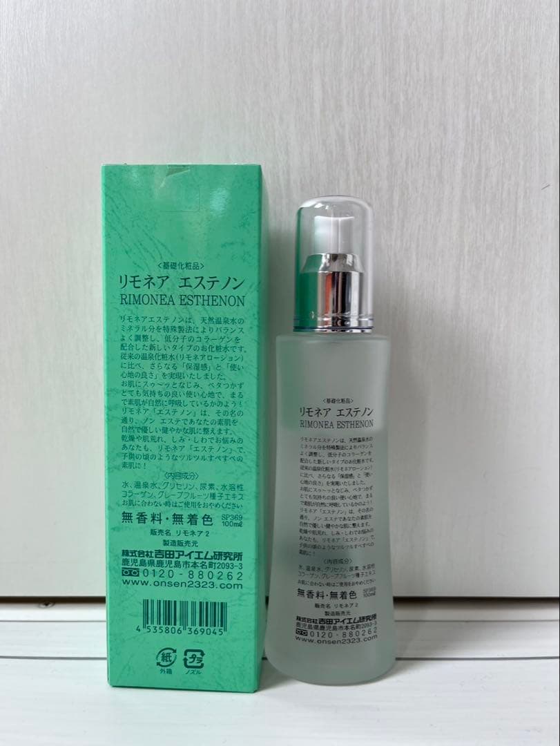 基礎化粧品　リモネアエステノン