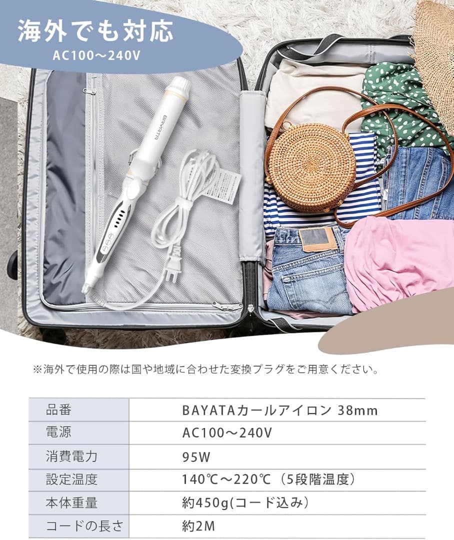 【新品】 カールヘアアイロン 38mm【瞬間水分蒸発しないシルクレイヤー】
