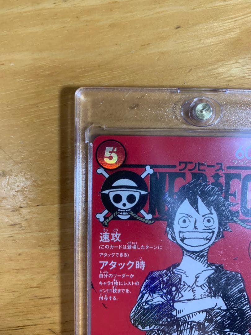 モンキー・D・ルフィ プロモ ST21-014 ワンピースマガジン20付録